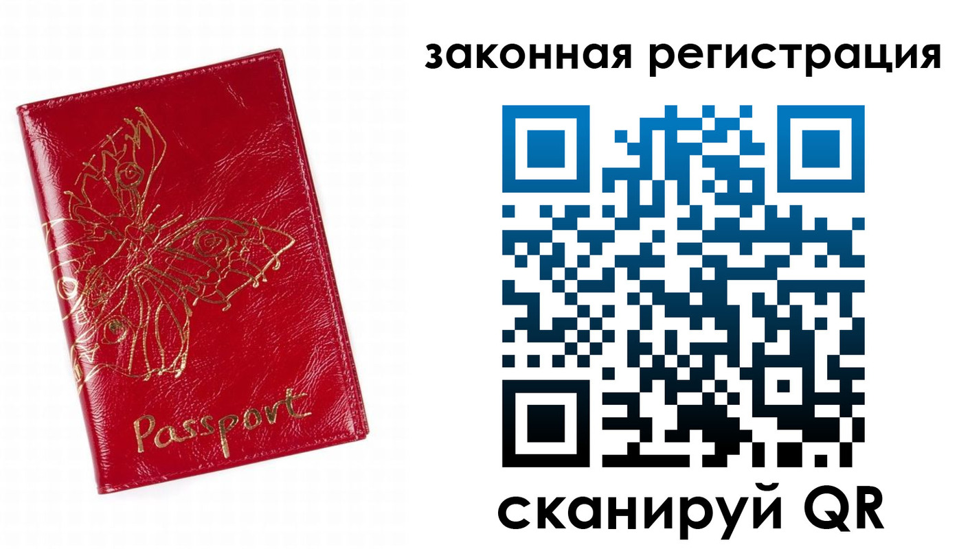 временная регистрация для всех в Великом Устюге